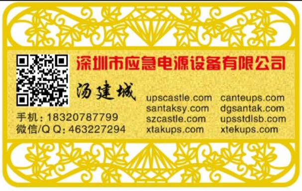 长沙ups电源报价 长沙ups电源报价